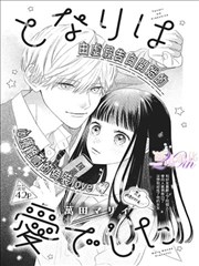 魔法禁书目录 剧场版 学园都市设定集